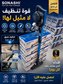 Sonashi Aspirateur balai à main 0,9 L 600 W SVC-9032 Bleu 7