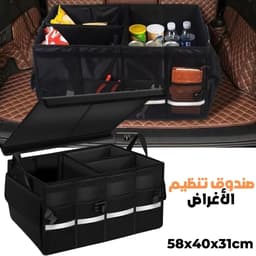 Organisateur de Coffre Pliable et Imperméable avec Multi-Compartiments  9